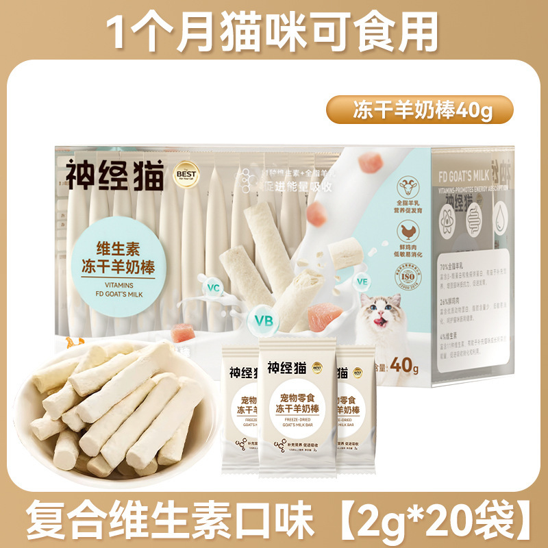 Pequeño pollo seco, bocadillos para gatos y perros, dientes de molienda general, limpieza de dientes, nutrición de calcio, fácil de digerir, bocadillos para gatos pequeños.