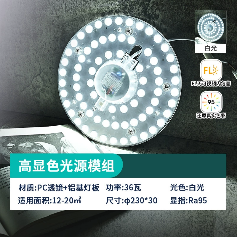 LED lights, ceiling light, modified light source, energy-saving lamp