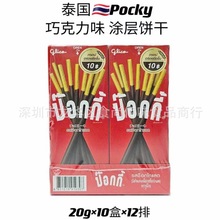 ���l̩���M��pocky�����ɿ���ɗl�����ָ�С��ʳ20g10��һ�M