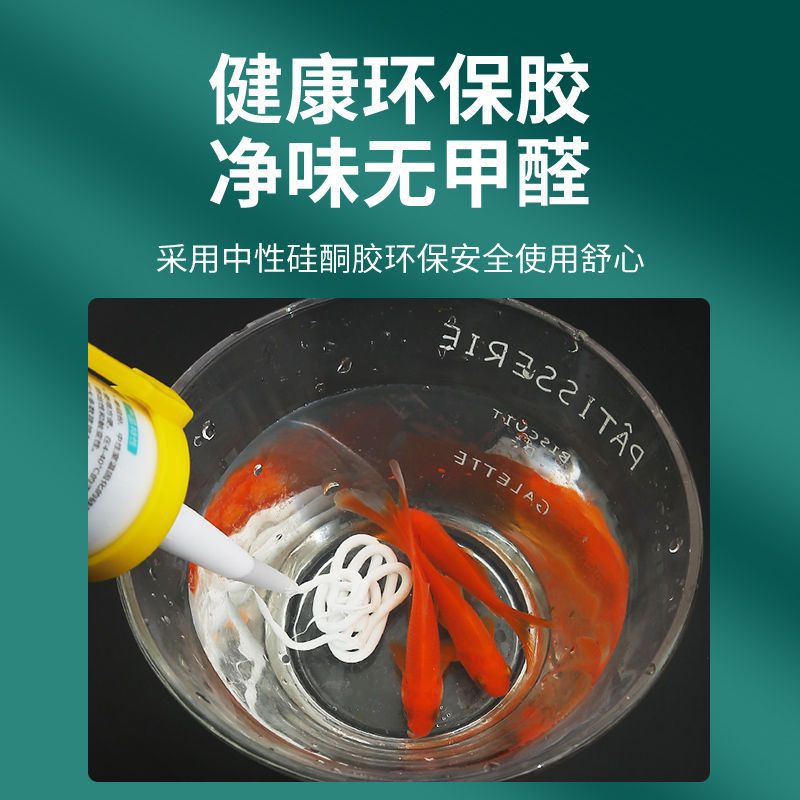 Glass glue waterproof and mildew-proof kitchen and bathroom porcelain white transparent silicone toilet wash basin beauty edge sealing glue door and window sealant