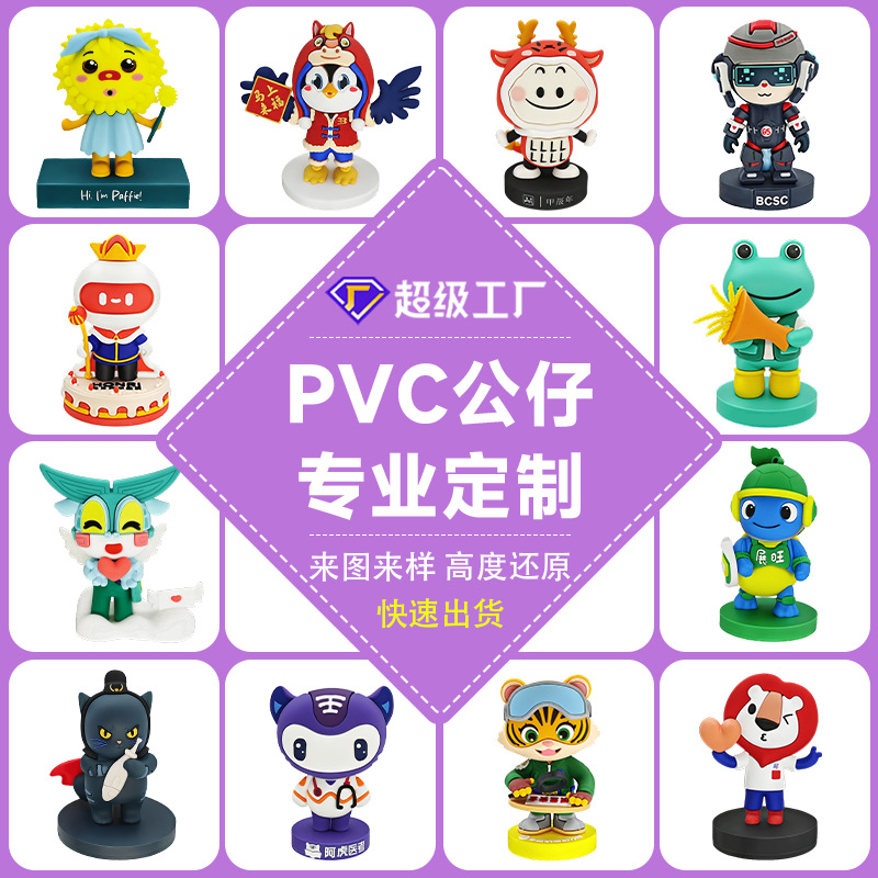 Pvc Blind Box Dolls, Resin Toy Figurines, Custom-Made Toys, Cartoon Dolls, Soft Resin Blind Box Dolls, Custom-Made Figures