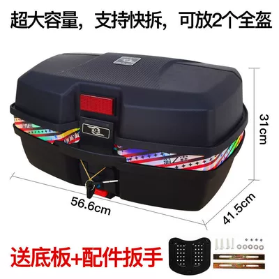 Motorcycle trunk thickened extra large Motorcycle trunk - extra-large-size-45l-can-hold-2-full-helmets-black-color-strips