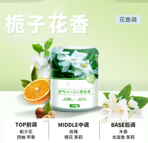 车载香薰高级感汽车香薰摆件固体香膏家用家居除异味香膏香氛用品|undefined