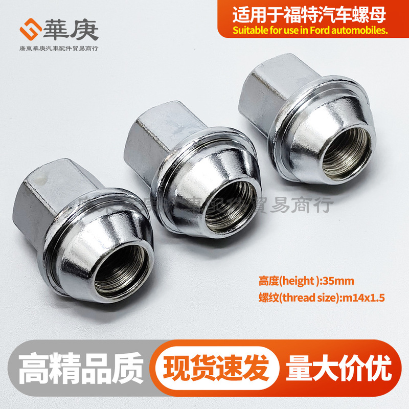 M14X1.5 Spot Quick Release | Suitable for Ford Taurus Mustang Edge Wheel Hub Screw Quick Repair