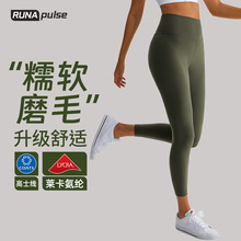 九分磨毛瑜伽裤裸感秋冬提臀健身裤高腰弹力运动健身紧身裤女