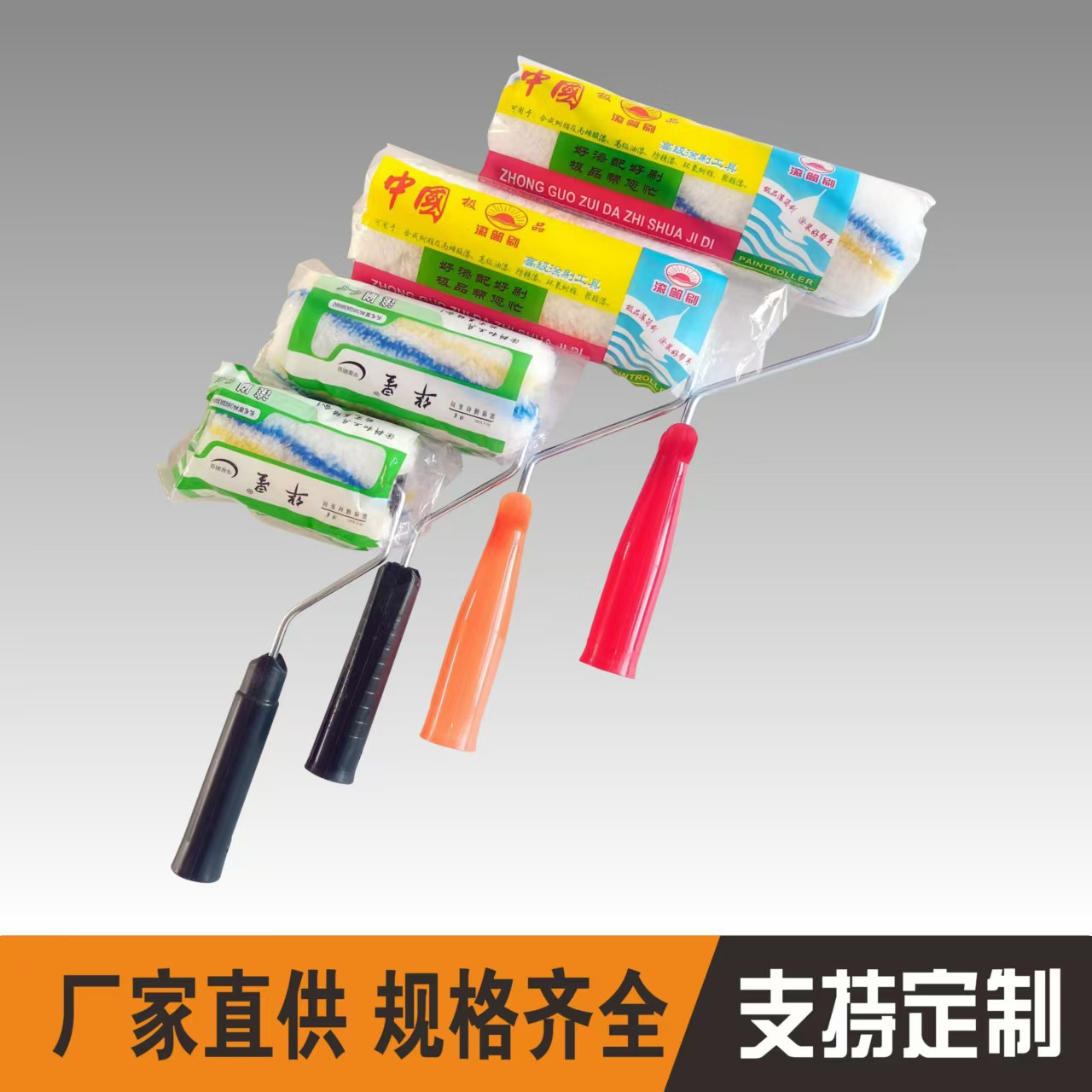 厂家直供4寸6寸8寸9寸背胶滚筒刷乳胶漆长毛滚筒刷油漆涂料滚筒刷
