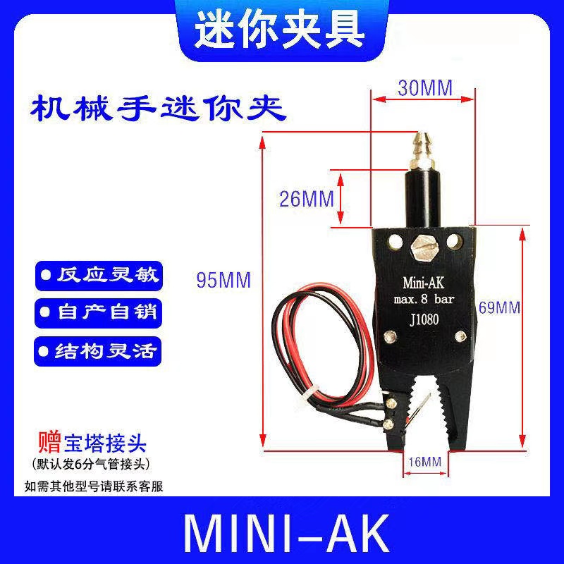 Accesorios para manipuladores Mini dispositivo de boquilla Mini-A B C E máquina de moldeo por inyección Clip para manipulador 1060/1080