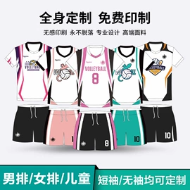 篮球服;足球服;排球服