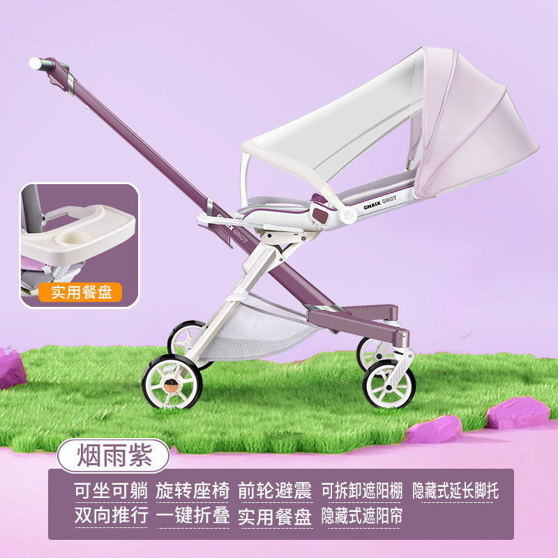 미스티 퍼플 [양방향 앉고 누울 수 있음 + 양산]
