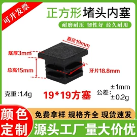 塑料堵头;其他塑胶零件;橡塑管套