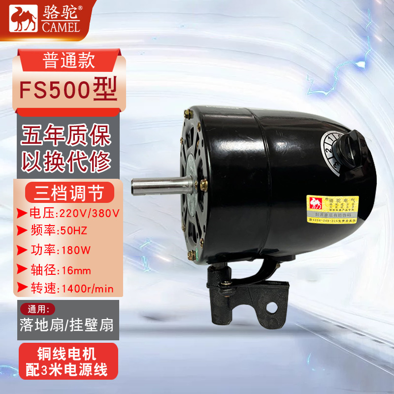 Motor de ventilador industrial Ventilador de esquina de alta potencia Accesorios para ventiladores de pared de piso Cabezal de cobre puro 650 Motor potente 750