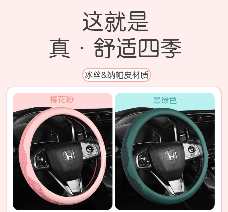 Four Seasons Honeycomb Mesh Steering Wheel Cover Breathable Non-Slip Wear-Resistant Durable Car Interior Accessories Suitable for 38cm Steering Wheel Covers