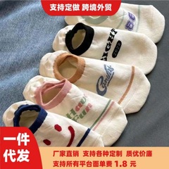 2025春夏の新型可愛いソックス女性の刺繍笑顔のアルファベットと通気性が見えない甘い靴下