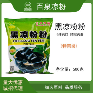 Jiangmen baiquan black sweet 500 грамм сказочной травы порош