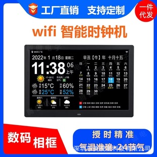 WiFi Weather Forecast 10-inch Digital Perpetual Calendar Indoor and Outdoor Temperature and Humidity Electronic Clock Digital Photo Frame
