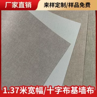 酒店PVC墙布 1.37米宽十字布基墙布灰色十字纹阻燃工程墙布厂家