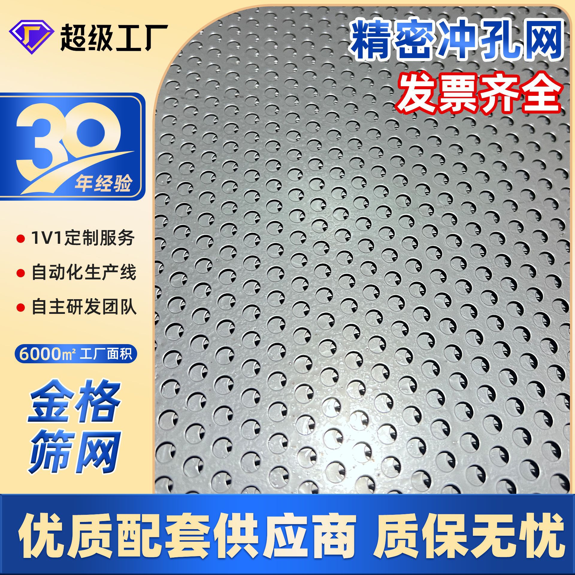 冲孔网定制孔径孔型精准透气均匀抗变形耐腐蚀易加工工业过滤筛网