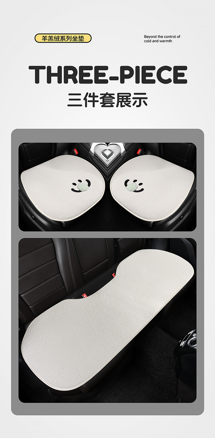 Autumn and winter cartoon car wool cushion cauliflower cute car seat cushion lamb velvet warm and comfortable car seat cushion