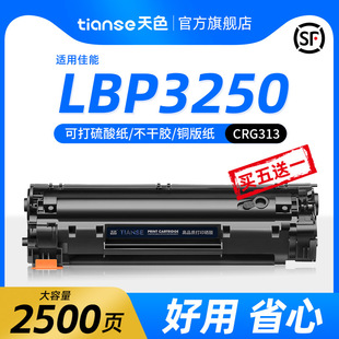 ��ɫ�m�ü���LBP3250����CRG-313 CB436A m1522nf P1505n���մ�ӡ