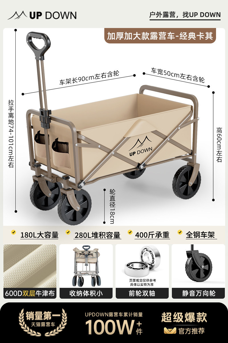 Updownキャンプ車手押し車キャンプトレーラー屋外折り畳み可能子供横キャンプ車ピクニック車