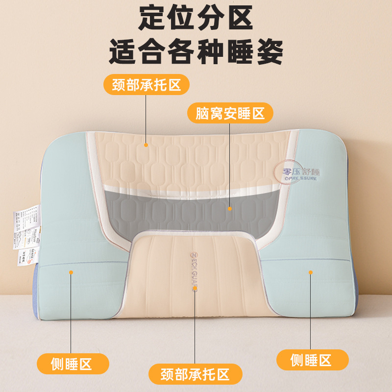 ラテックス枕頚椎保護睡眠専用枕芯成人側寝枕一対セット男性|undefined