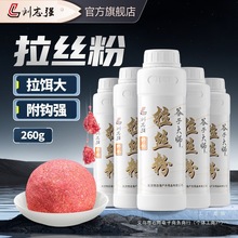 钓鱼拉丝粉拉大球野钓鲫鱼饵料粘粉鲤鱼谷元粉拉饵拉丝粉鱼饵饲料