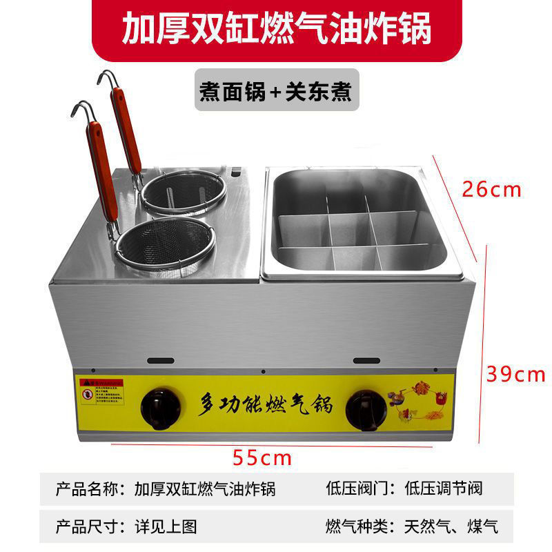 가스 이중통 오뎅 + 국수(뚜껑 2개, 국수 바구니 2개, 9각형 격자 1개 포함)
