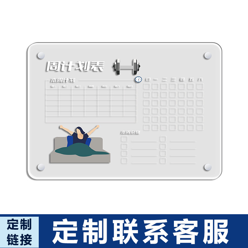 跨境亚克力留言板定制可写字家用透明磁性干擦板计划日历板冰箱贴|undefined