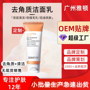 Exfoliating Facial Cleanser Customized Exfoliating Gel Oem Exfoliating Deep Cleansing Facial Cleanser Rub Mud