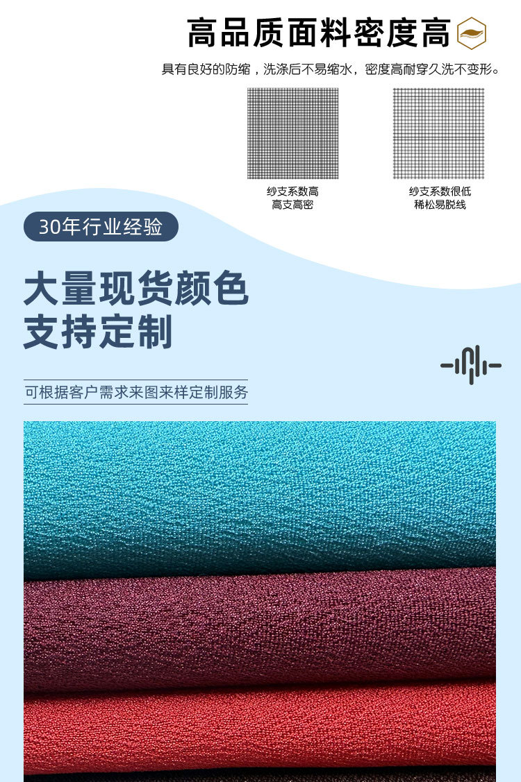 详情页-弹力双绉_07