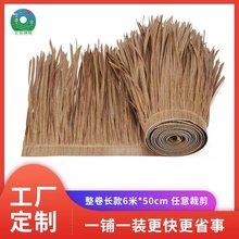 现货热熔仿真茅草pe茅草塑料茅草阻燃防火假稻草景区屋顶装饰茅草