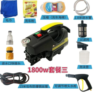 High-Pressure 220V Plug-In Car Washing: Portable car washer - 1800w-package-three