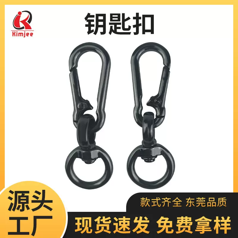 锌合金弹簧扣吊钟挂饰钥匙扣连接扣织带钩扣服装箱包五金配件批发