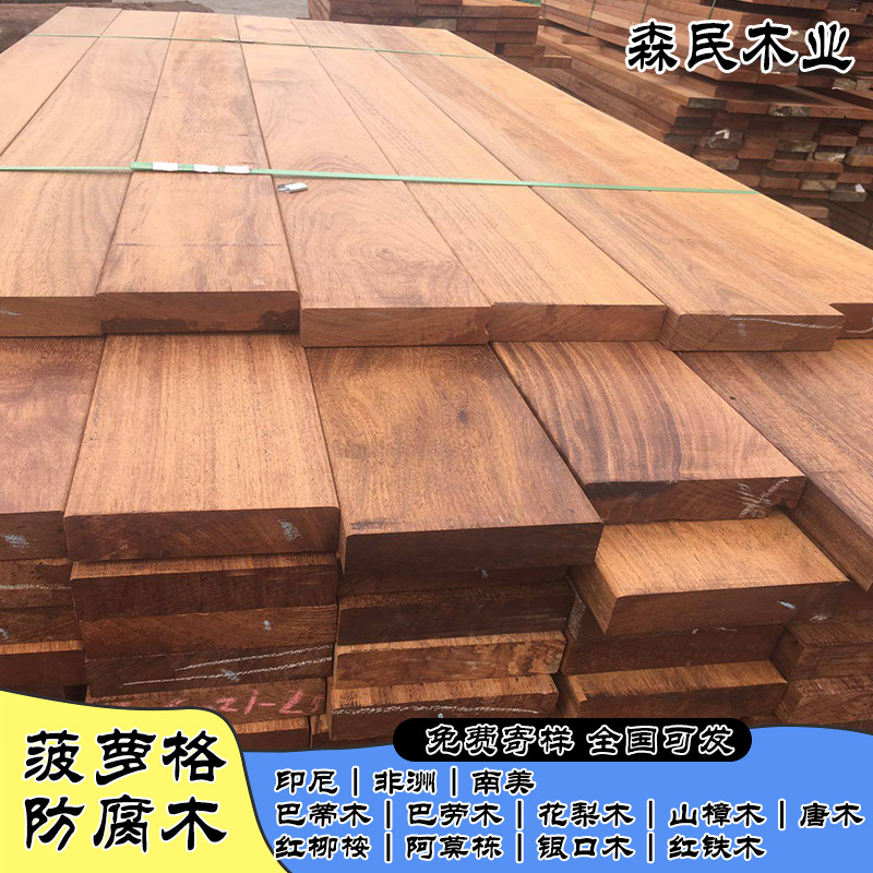 非洲柚木木料 南美柚木印尼菠萝格 古建祠堂别墅红菠萝格防腐木