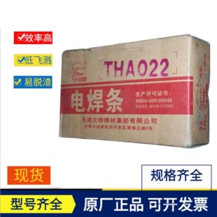 ��������򺸲�THA022/E316L-16�ӹ����P䓺��l 2.5/3.2/4.0mm