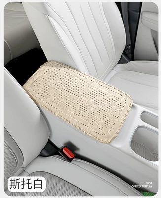 Mat, Scratch-Resistant, Dirt-Resistant, Composite, Washable: Armrest box pad - stowe-white