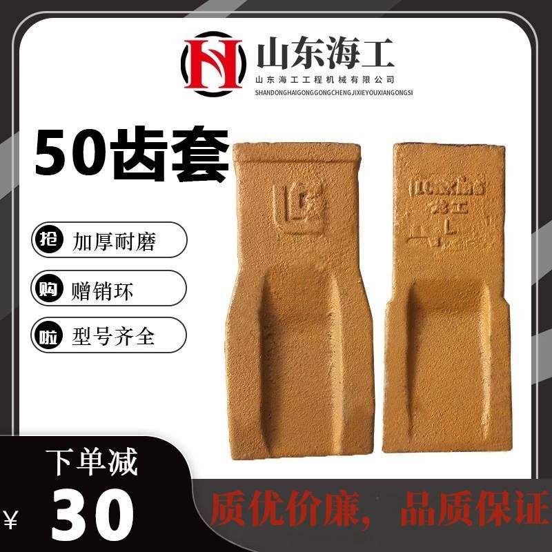 Liugong Lingong Longgong 50 погрузчик ковш зуб корень зуб рукав Лопата Для Зубов Наконечник Лопата лопатка зуб износостойкие почтовые расходы