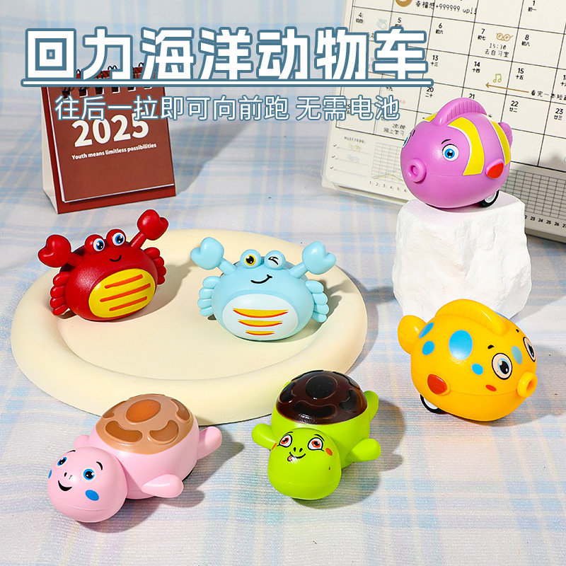 Children's back car crab turtle cute cartoon marine animal back car kindergarten baby toys wholesale Children's back car crab turtle cute cartoon marine animal back car kindergarten baby toys wholesale