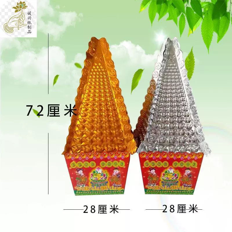 金山银山半成品纸扎用品黄纸烧纸铜钱纸币路路通祭奠祭祀用品纸活
