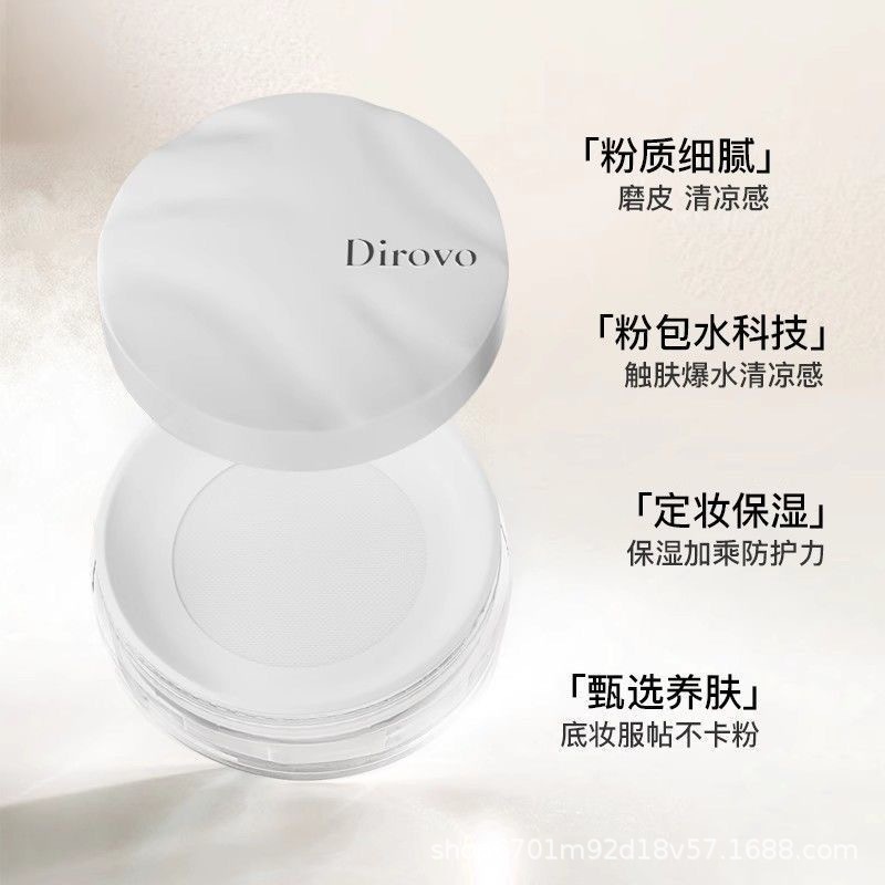 [New Upgrade 3.0] Tilo Wei Wave Cloud Touch Water Loose Powder Summer Setting Powder Oil Control Non-Caking Powder