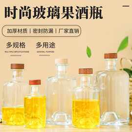 冰酒玻璃白酒瓶500ml一斤装密封洋酒瓶创意透明蒙砂果酒分装空瓶
