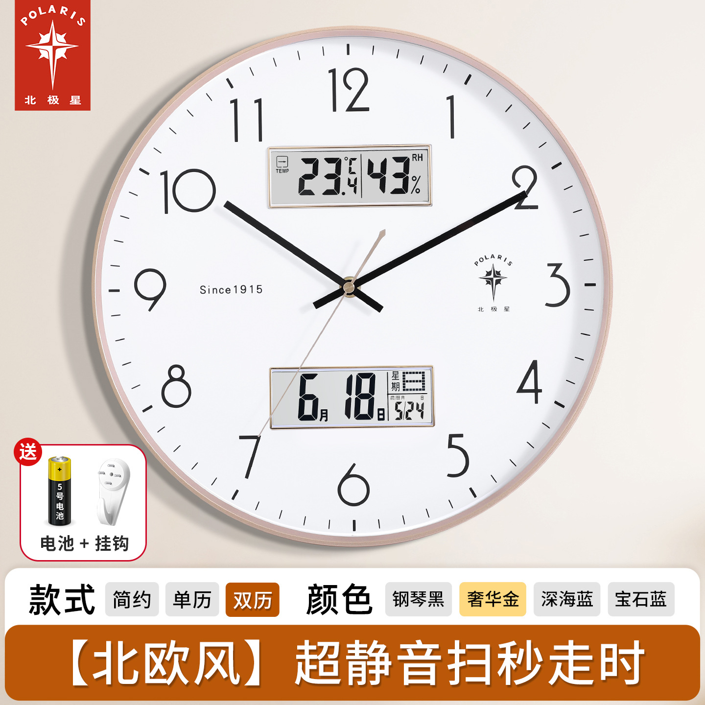 Champagne gold [dual calendar model]