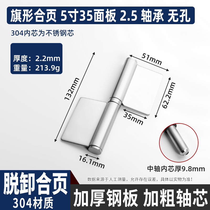 304不锈钢旗形合页入户防火门脱卸合页重型无孔门厂焊接旗型合页|undefined
