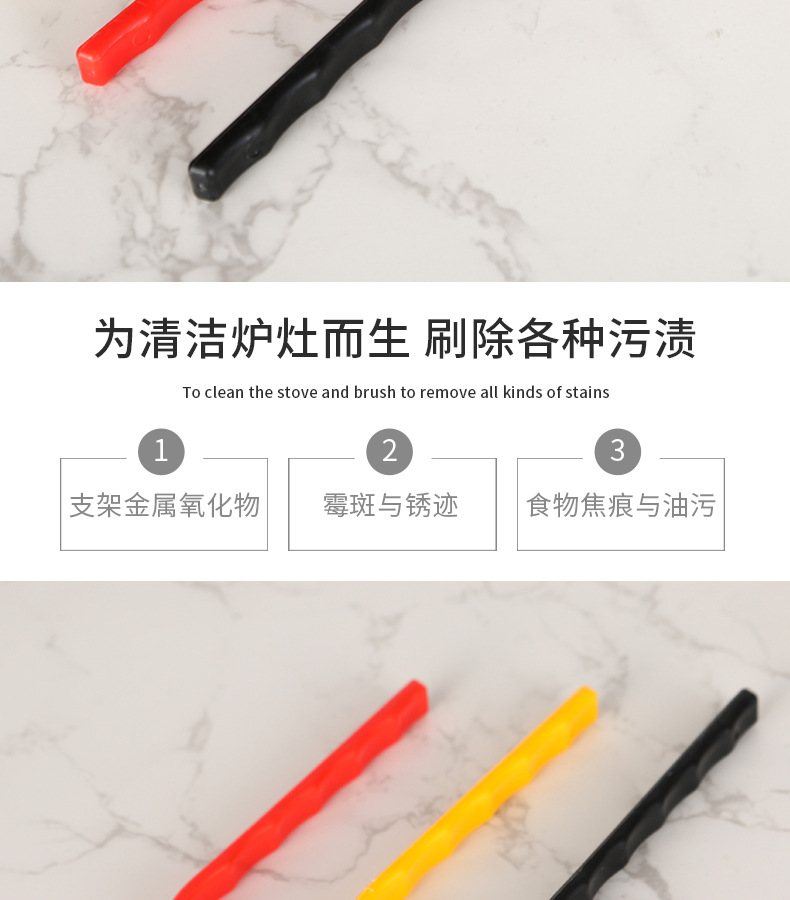 灶台清洁刷_10
