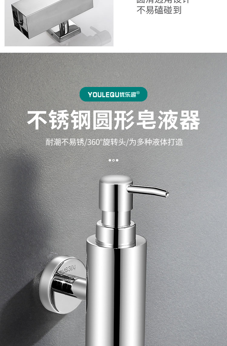 皂液器2021详情