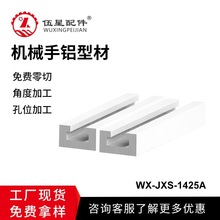 单槽机械手治具配件铝条14*25 20*40机械手铝型材 C型槽铝合金