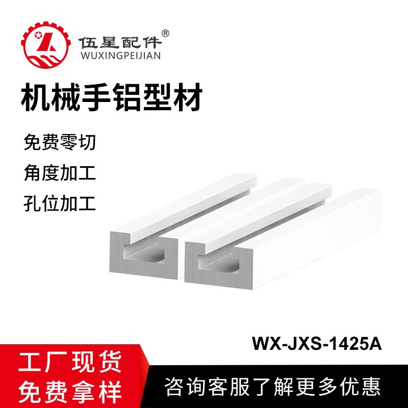 单槽机械手治具配件铝条14*25 20*40机械手铝型材 C型槽铝合金