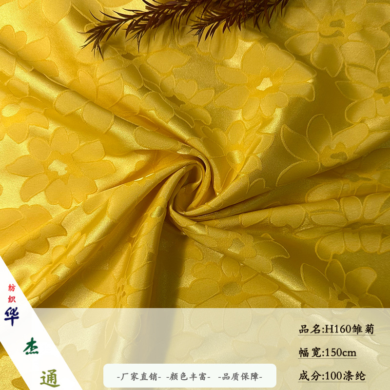 厂家现货供应 高密仿人丝色丁提花面料 时尚连衣裙睡衣 服装面料