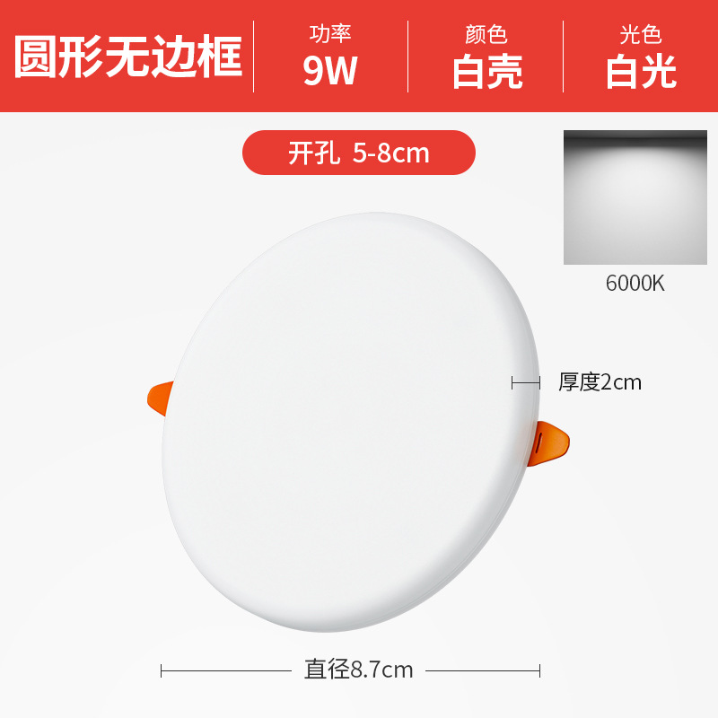 Lámpara Downlight LED Empotrable de 6 Pulgadas de Aluminio