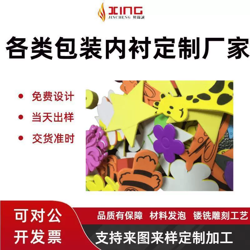 EVA卡通玩具定制加工 幼教泡棉玩具 钥匙扣泡棉挂件
